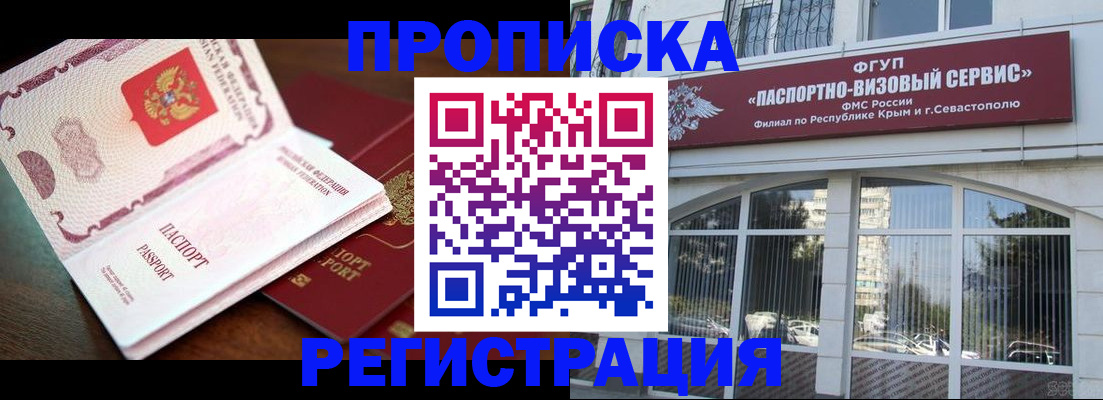 регистрация для дет. сада в Купино