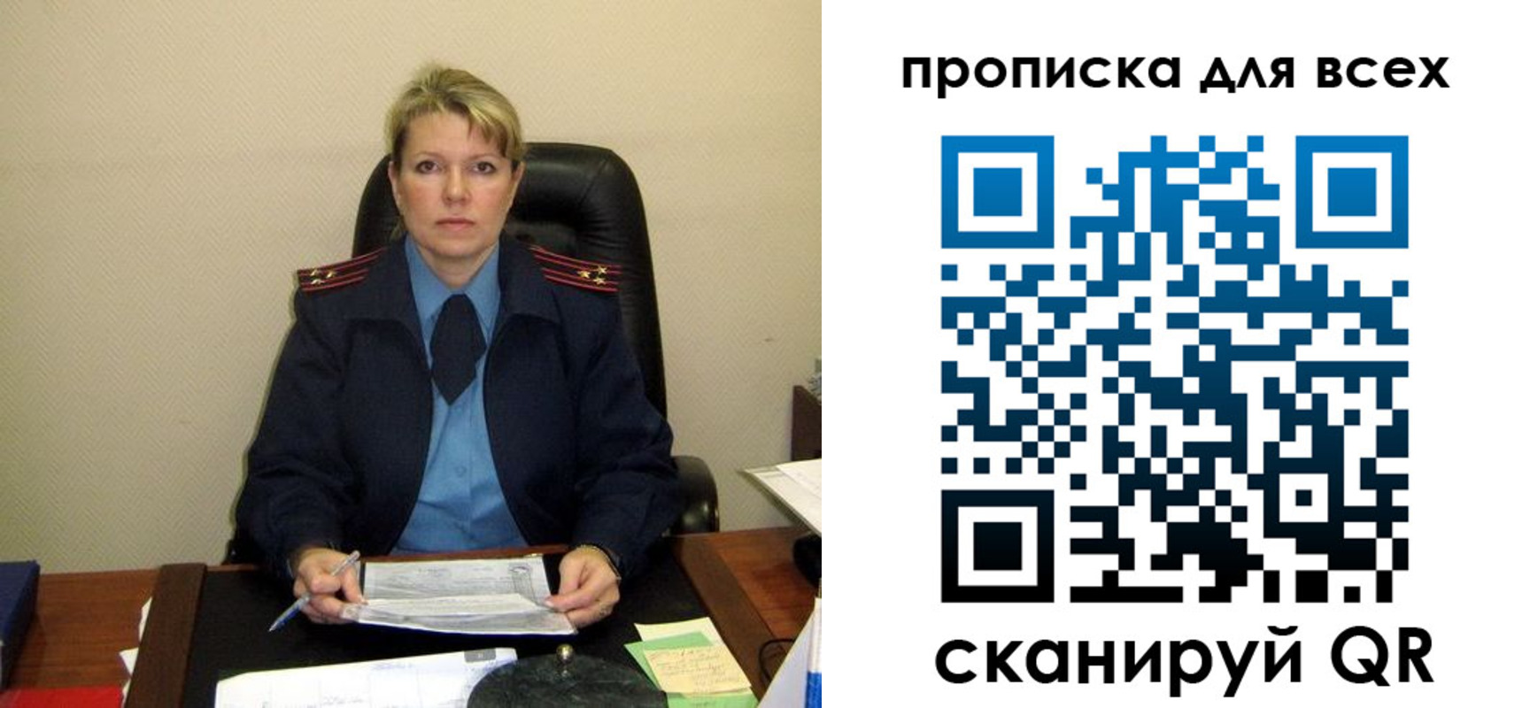 прописка штамп в Купино
