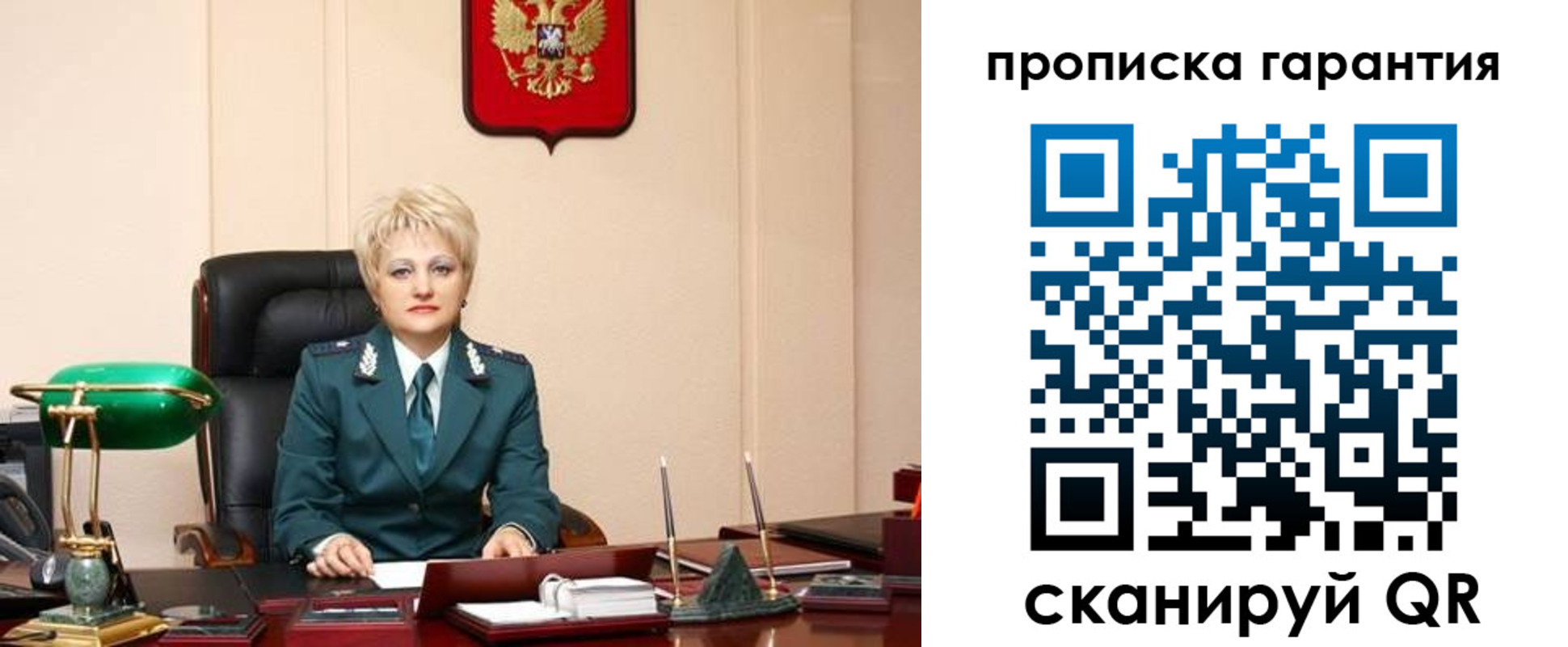 временная регистрация надежно в Купино