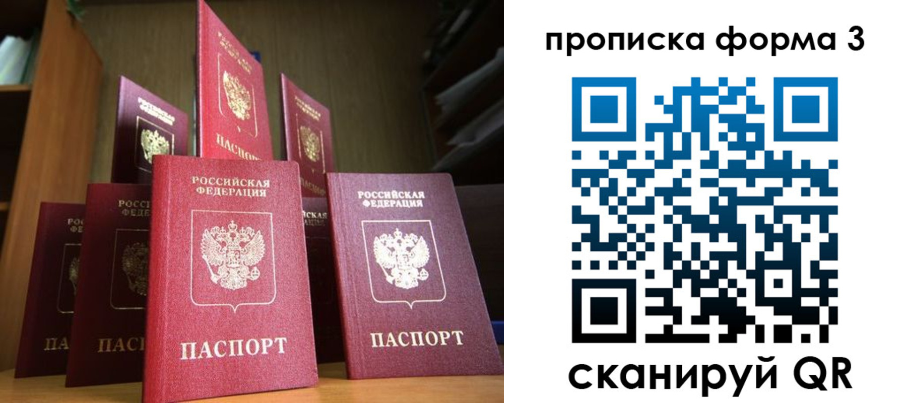 миграционный учет в Купино