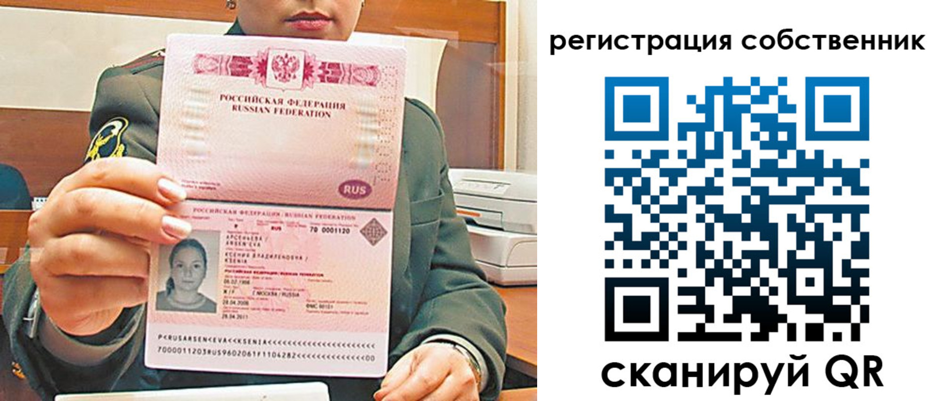 регистрация для дет. сада в Купино