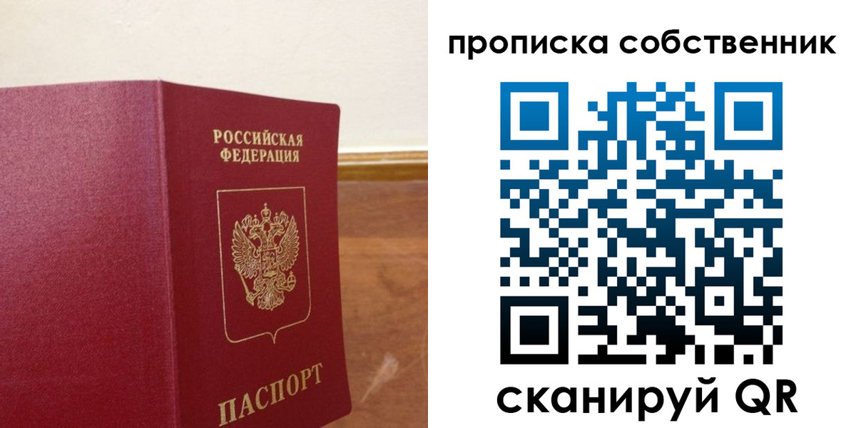 найти адрес прописки в Купино