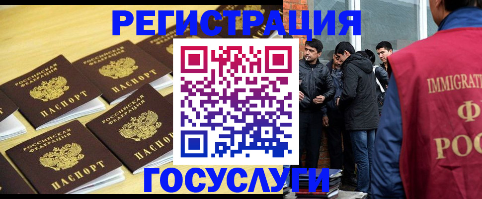 временная регистрация в квартире в Купино