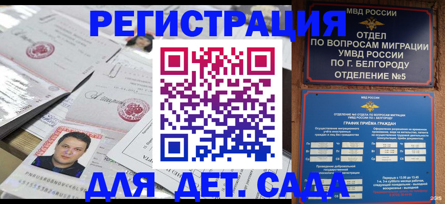 прописка от собственника в Купино