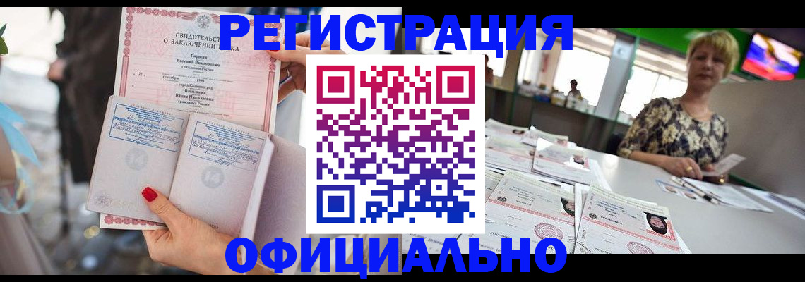 временная регистрация 2025 в Купино