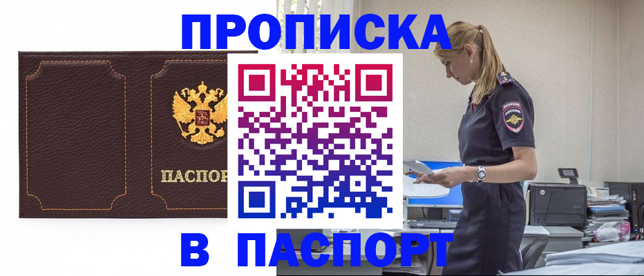 миграционный учет в Купино